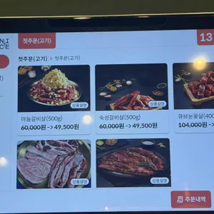 담가화로구이 리뷰 사진