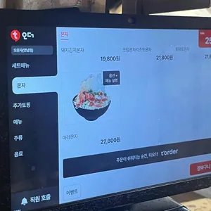 오몬자 리뷰 사진
