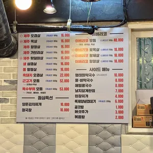 제주토종흑돼지 리뷰 사진
