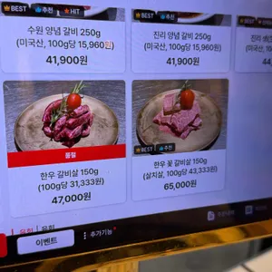 갈비진리 리뷰 사진