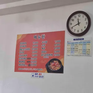 후니식당 리뷰 사진
