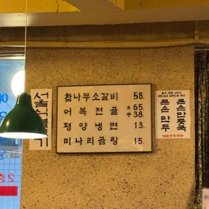 사직로 서울 리뷰 사진