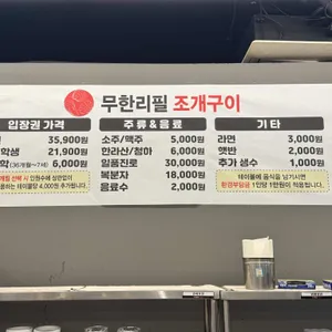 청춘무한리필조개구이 리뷰 사진