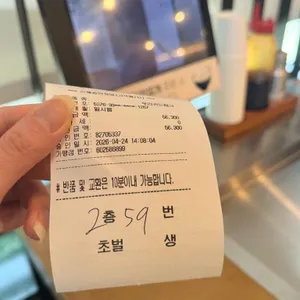 장어의꿈 리뷰 사진