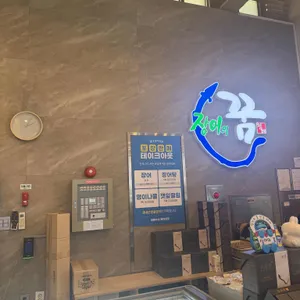 장어의꿈 리뷰 사진