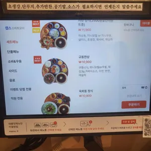 규동집 리뷰 사진