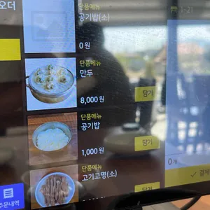홍두깨 리뷰 사진