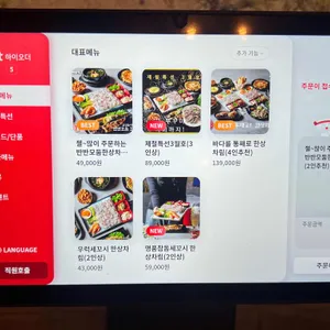 선주네포차 리뷰 사진