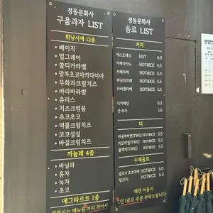 정동문화사 리뷰 사진