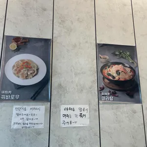 라쿵푸마라탕 리뷰 사진