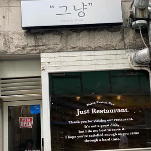 그냥 대표 사진