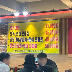 다리위오징어 리뷰 사진