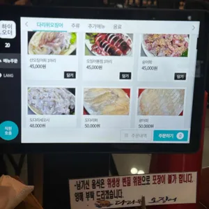 다리위오징어 리뷰 사진