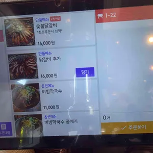 북한강막국수닭갈비 리뷰 사진