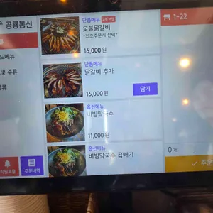 북한강막국수닭갈비 리뷰 사진