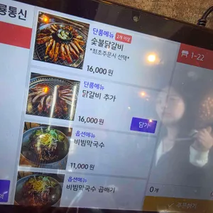 북한강막국수닭갈비 리뷰 사진