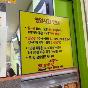 빨강우산부대찌개 리뷰 사진