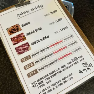 육미식탁 리뷰 사진