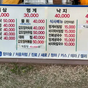 채석강바다길식당 리뷰 사진