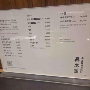 이태원왕갈비 리뷰 사진
