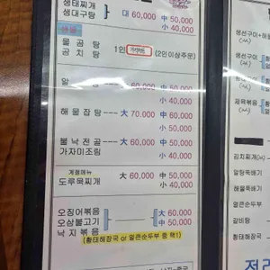 전라도식당 리뷰 사진
