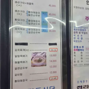전라도식당 리뷰 사진
