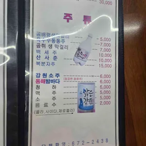 전라도식당 리뷰 사진