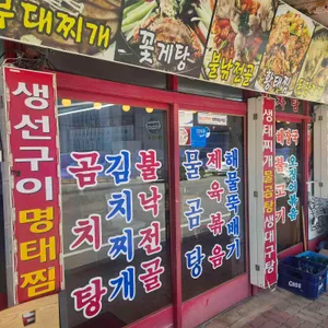 전라도식당 대표 사진