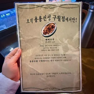 용용선생 리뷰 사진