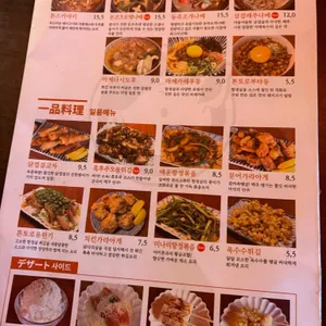 야키톤 톤토로 리뷰 사진