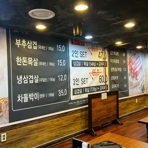 부추삼겹살 리뷰 사진