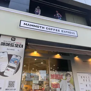 매머드익스프레스 사진 1