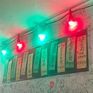 짱구네 심야식당 리뷰 사진