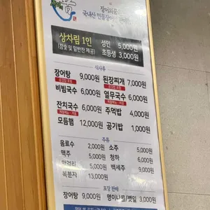 장어의꿈 리뷰 사진