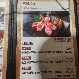 경미양꼬치 & 샤브샤브 리뷰 사진