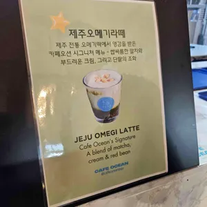카페오션 리뷰 사진