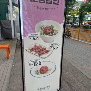 육회바른연어 리뷰 사진