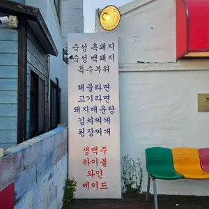 돈벨롱 리뷰 사진
