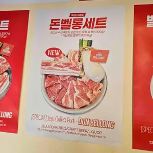 돈벨롱 리뷰 사진