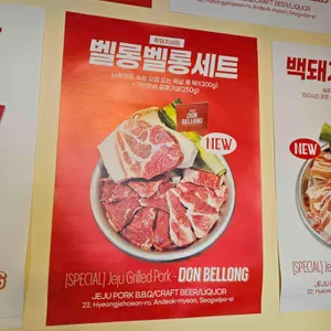 돈벨롱 리뷰 사진