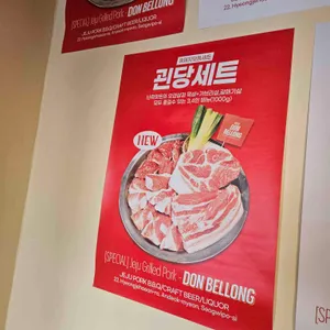 돈벨롱 리뷰 사진