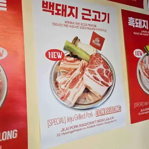 돈벨롱 리뷰 사진
