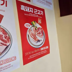 돈벨롱 리뷰 사진
