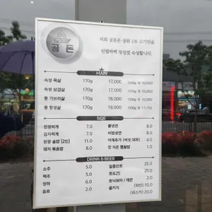 공돈 리뷰 사진
