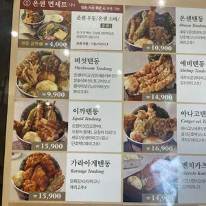 온센 리뷰 사진