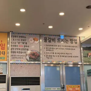 가산물갈비&즉석소불고기 리뷰 사진