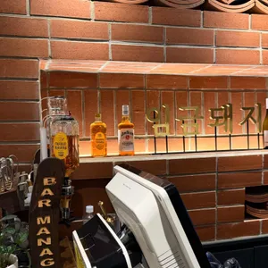임금돼지 대표 사진