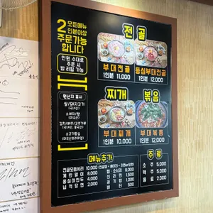 구삼부대찌개 리뷰 사진