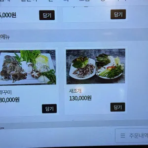 여수상회 리뷰 사진