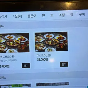 여수상회 리뷰 사진